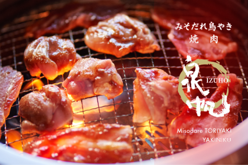 みそだれ鶏やき焼肉 泉帆の外観